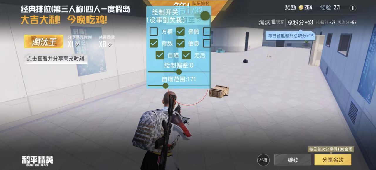 和平精英辅助工具的功能与优势的配图，内容相关：购买辅助时，优先选择担保交易平台或官方发卡网，避免私下转账。部分骗子会伪造辅助界面，实际发送病毒文件...